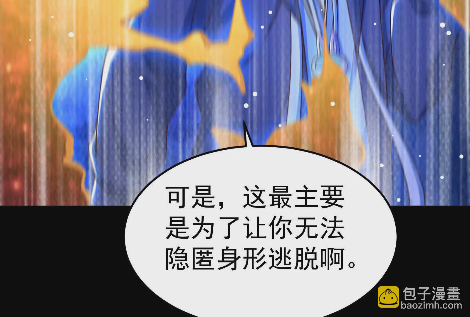 古神遊戲 - 第127話 突襲！以自身爲餌(4/4) - 4